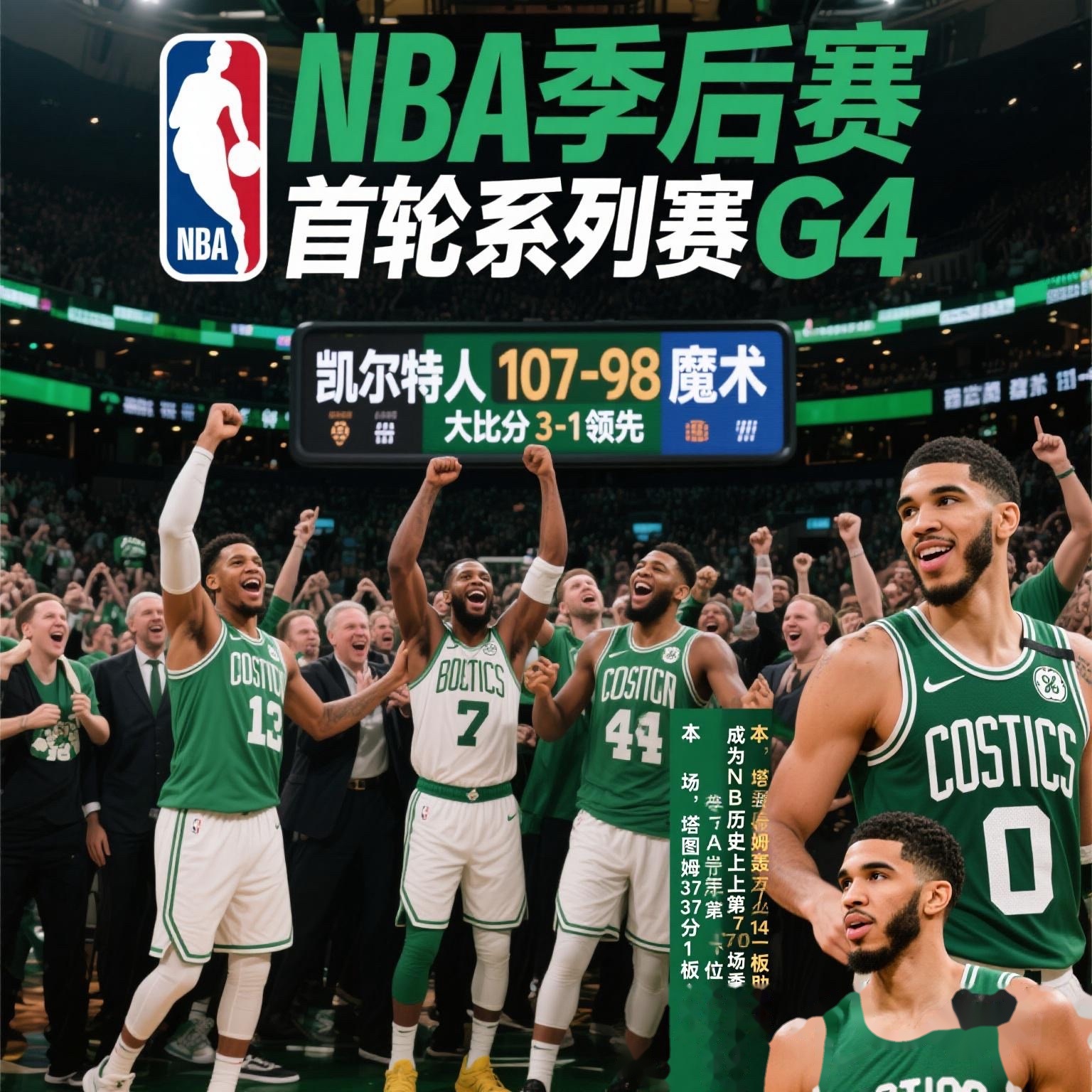 NBA常规赛赛程吃紧，波尔图今晚遗憾出局，态度坚定，心理建设被强调(2025波尔图欧联杯赛程表)