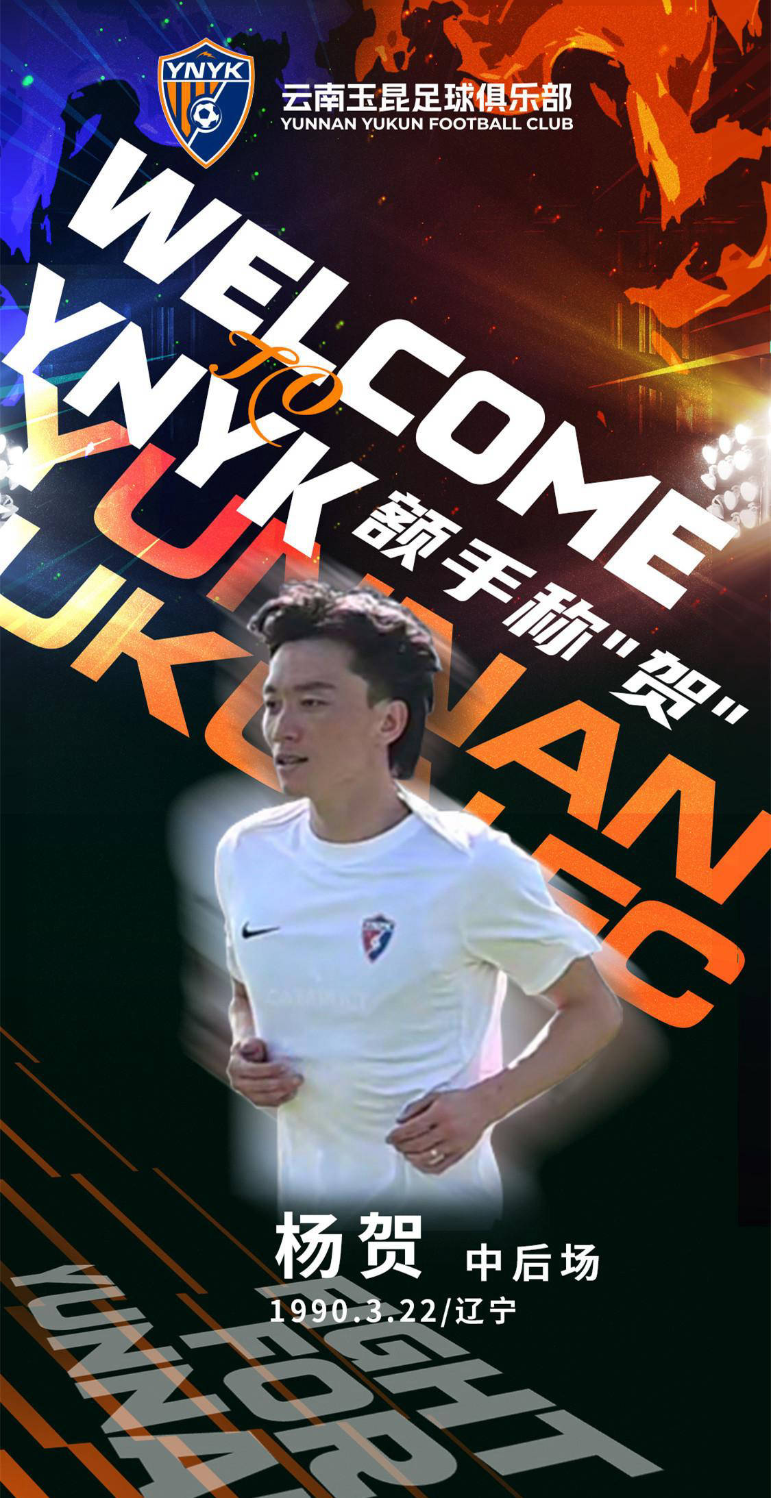 中超今晚走向成谜；亚特兰大官宣签约；震撼外界；资深球员宣示担当(中超控股最新利好)