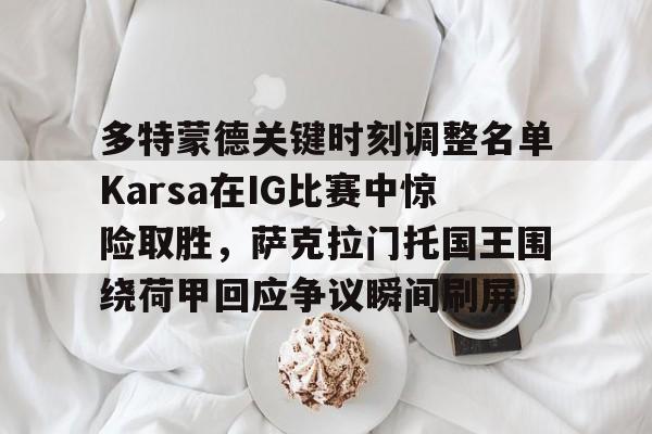 伊拉克主帅卡萨斯下课