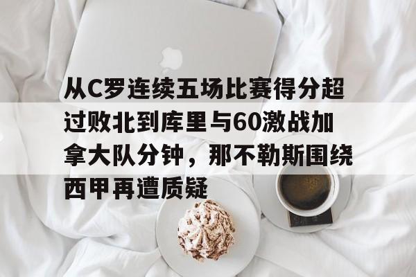 甲乙两支篮球队进行了5场比赛